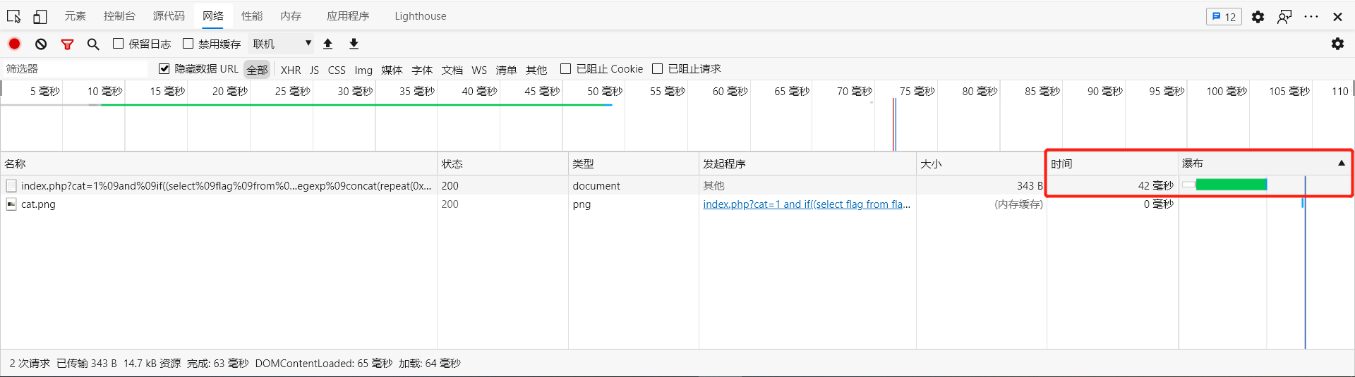 false,if返回0