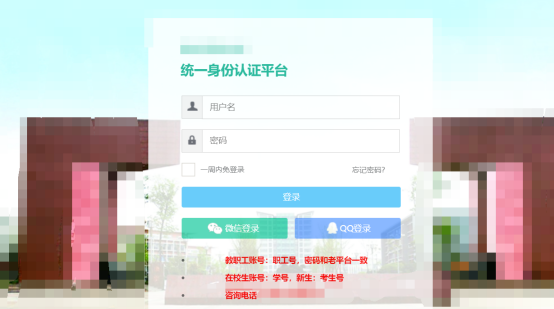 记一次高校得学生账户密码得获取,从无到有141.png