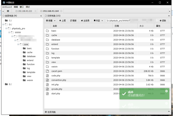 利用官网getshell1105.png