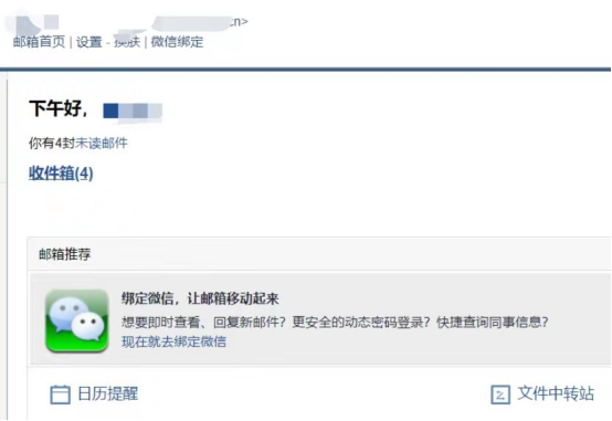 记一次高校得学生账户密码得获取,从无到有836.png