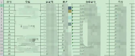 记一次高校得学生账户密码得获取,从无到有724.png