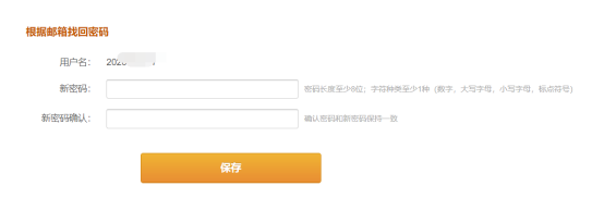 记一次高校得学生账户密码得获取,从无到有863.png