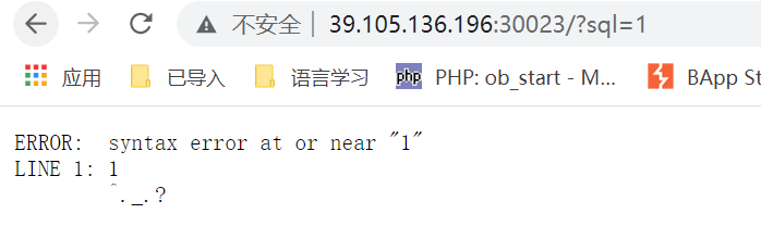 查询时报错
