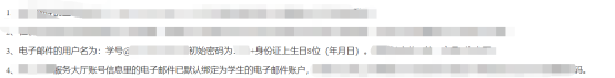 记一次高校得学生账户密码得获取,从无到有570.png