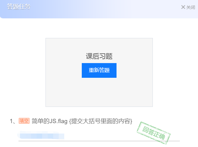提交答案