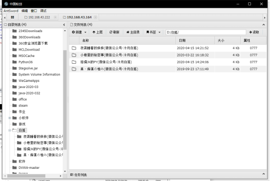 利用官网getshell1114.png