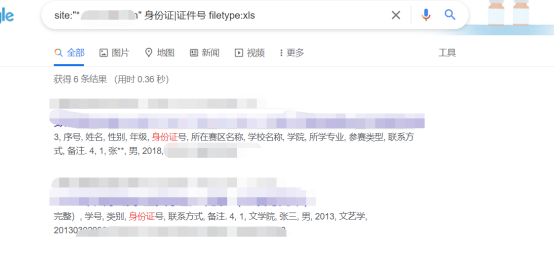 记一次高校得学生账户密码得获取,从无到有411.png